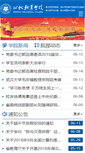 Mobile Screenshot of hbxtzy.com
